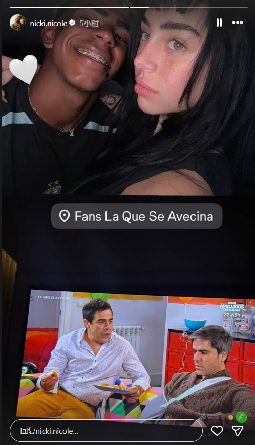 🤍亚马尔女友晒照，相拥一起看西班牙情景喜剧